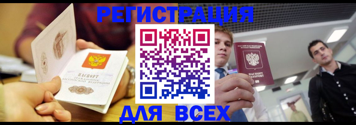 регистрация для дет. сада в Сорске